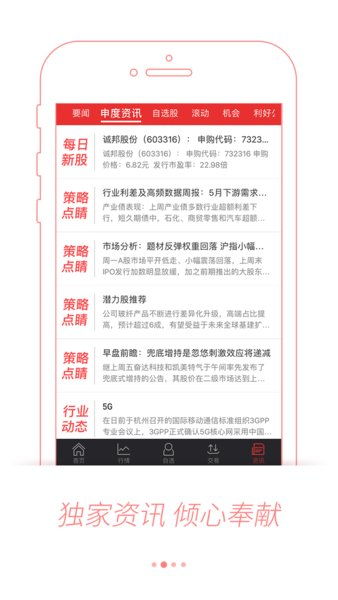 申港证券待遇怎么样