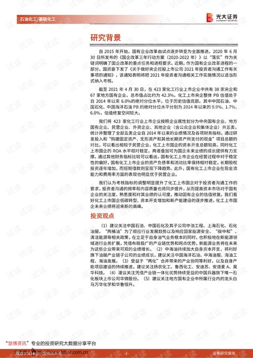 央企 光大证券怎么样