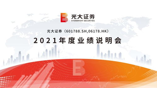央企 光大证券怎么样