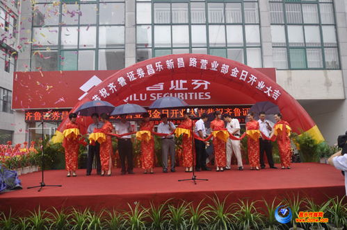山东齐鲁证券怎么样