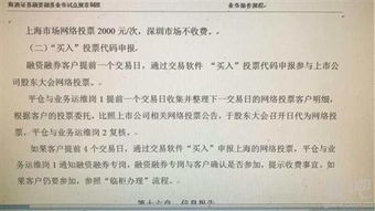 股票议案如何投票