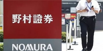 野村证券怎么下载