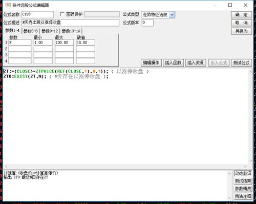 招商证券公式丢失怎么办