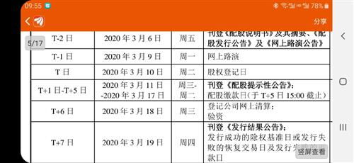 股票如何委托交易