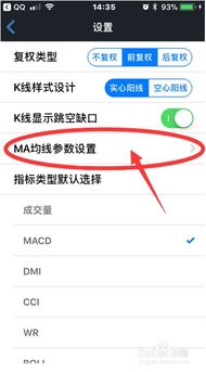 证券app怎么设置均线 证券app怎么设置均线