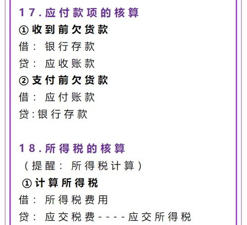 新公司如何做股票分录 新公司如何做股票分录