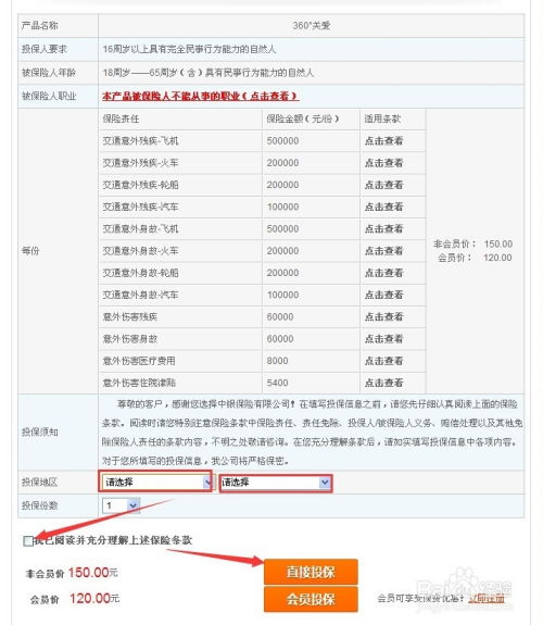 银行保险证券怎么样买 银行保险证券怎么样买
