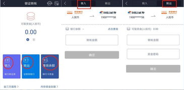 股票账户中股票如何转出