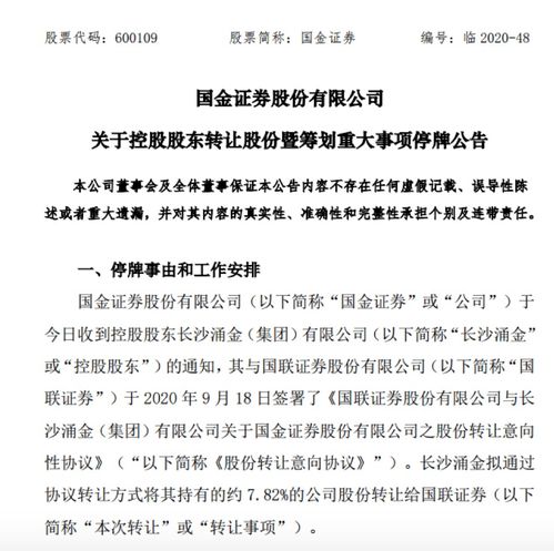 国联证券怎么融资