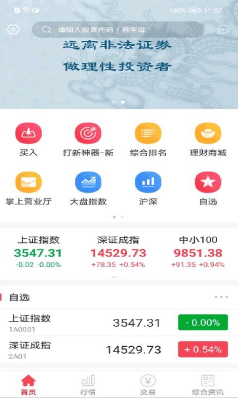 爱建证券怎么取消