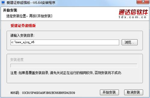 爱建证券怎么取消