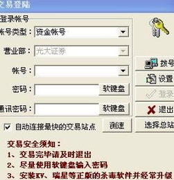 光大证券怎么选择分红