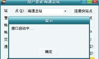 证券软件链接怎么打开