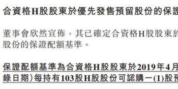 h股票如何认购 h股票如何认购