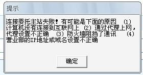海通证券出现故障怎么办
