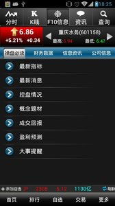 华福证券软件怎么下载