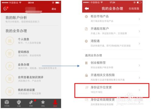 证券怎么做账