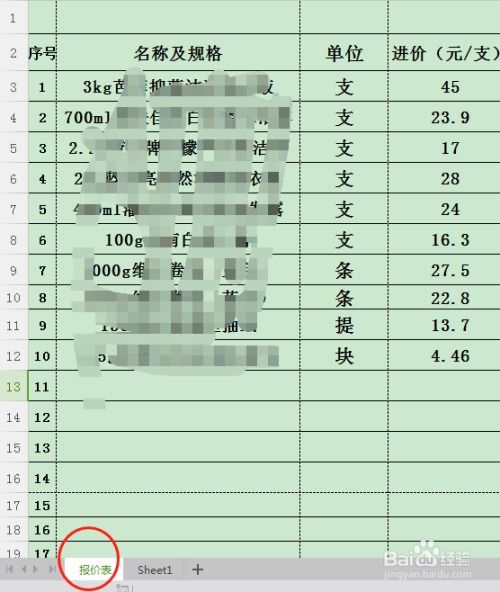 证券专业职级怎么填写