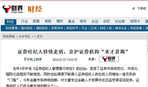 证券经纪人保证金怎么给 证券经纪人保证金怎么给