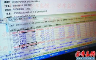 如何看个人股票账户资金