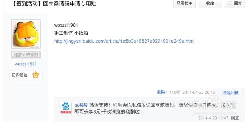 证券邀请码怎么获得的