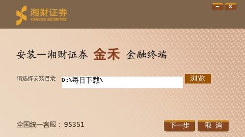 湘菜证券怎么样