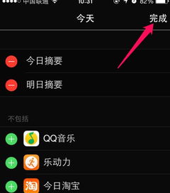 如何关闭股票