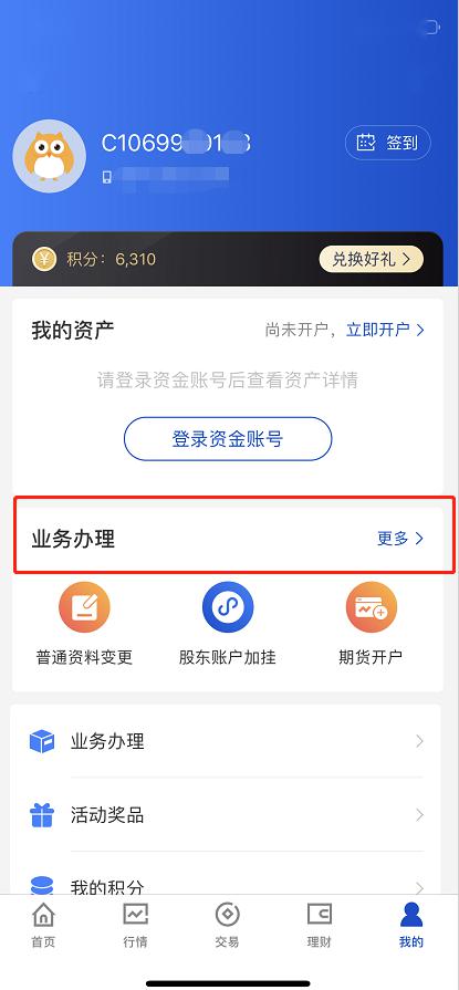 长城证券怎么测评