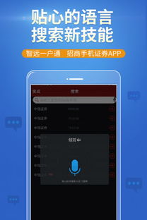 手机证券怎么设置