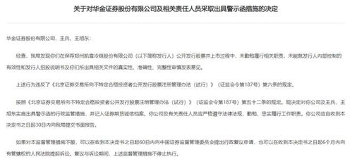 华金证券创业板怎么申请 华金证券创业板怎么申请