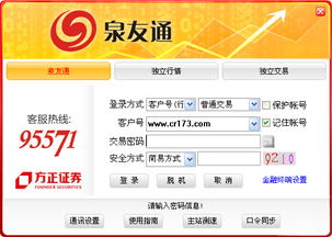 方正证券安装包怎么下载