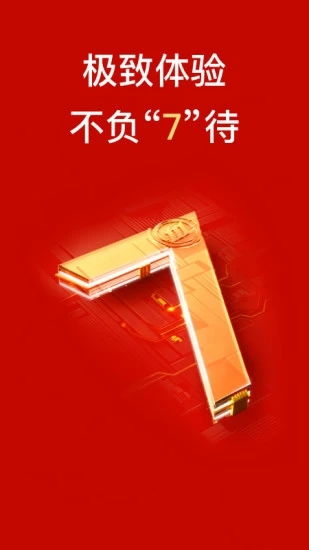 招商证券怎么签约一户通