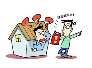 租房证券诈骗怎么举报