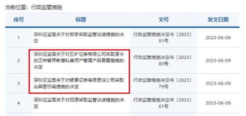 五矿证券怎么账户