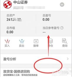 银行卡如何导入股票