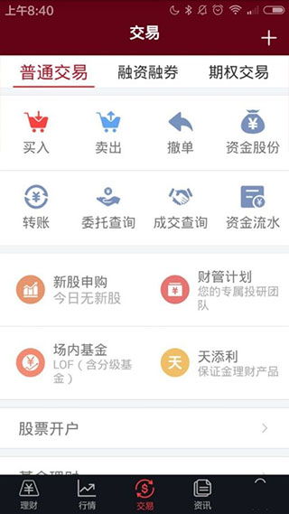 银行卡如何导入股票