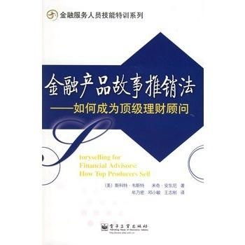 如何做好股票理财顾问