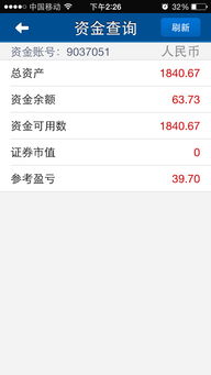 证券上的钱怎么取不出来