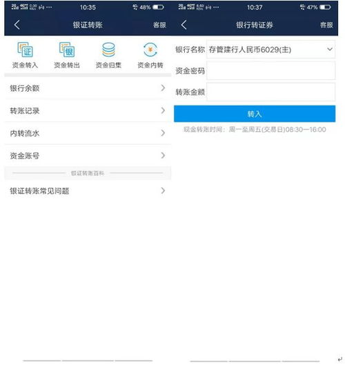 怎么查看已开的证券账户 怎么查看已开的证券账户