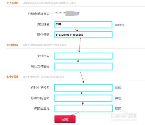 股票帐户如何理财