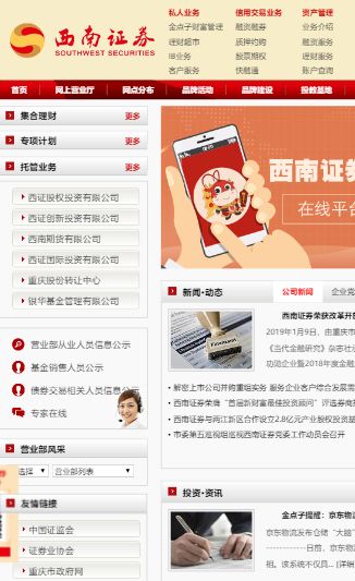 西南证券怎么转账