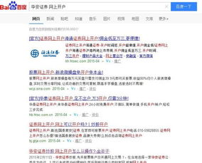 华安网上怎么证券开户