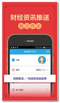 东吴证券app怎么注销