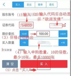 证券中签怎么缴款 证券中签怎么缴款