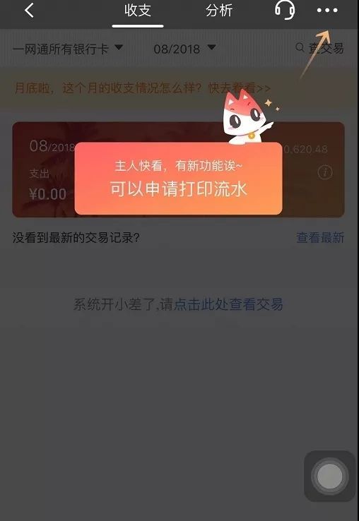 证券流水怎么打印