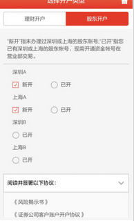 怎么联系证券开户营业部