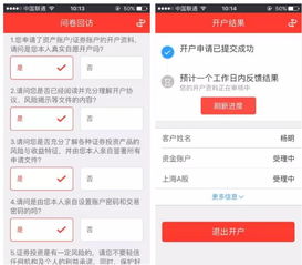 怎么联系证券开户营业部