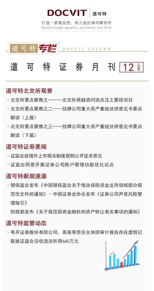 证券和法律怎么结合