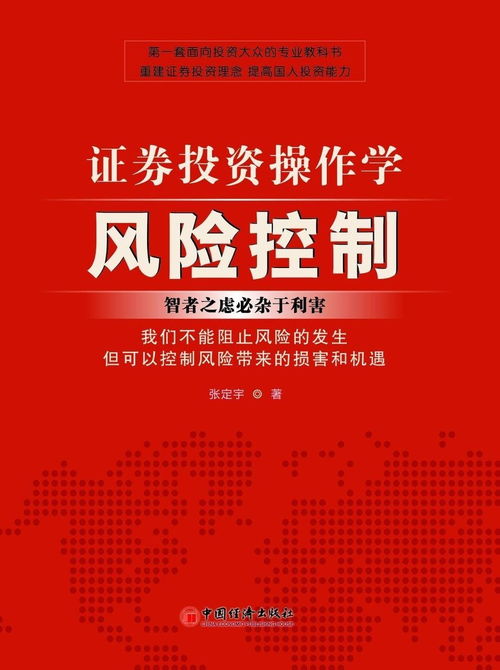 证券投机怎么操作的