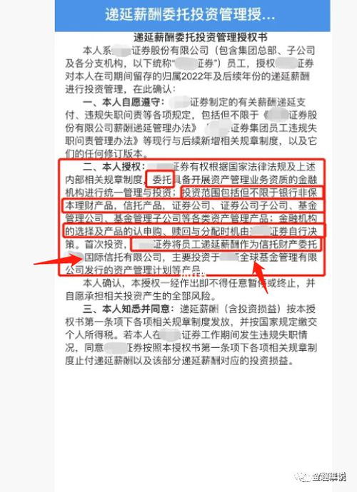 证券投机怎么操作的